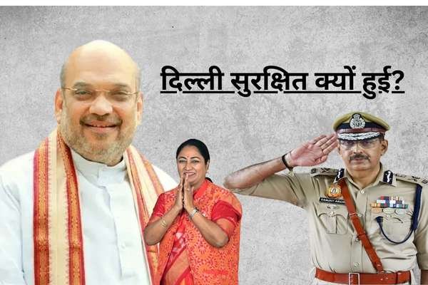 दिल्ली में अपराध दर 2025