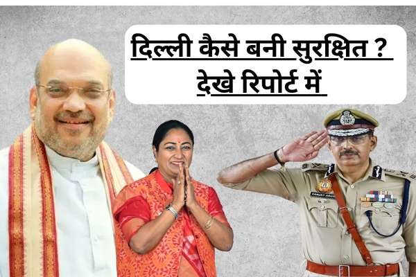 दिल्ली में अपराध दर 2025