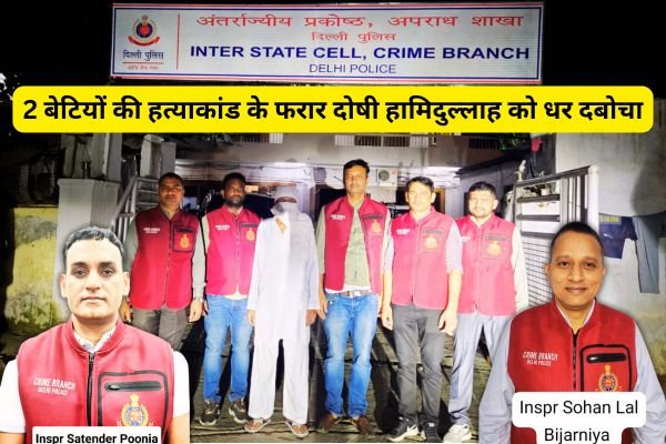 DELHI POLICE