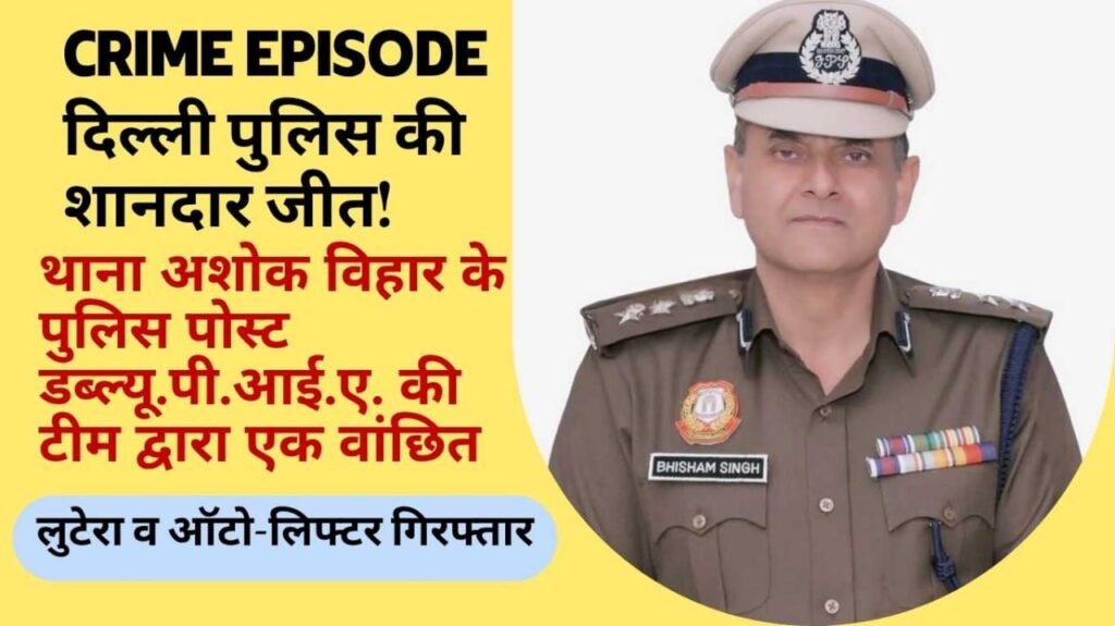 Police Crackdown: नशे की लत ने बनाया खूंखार अपराधी, 17 केस अब सलाखों के पीछे।